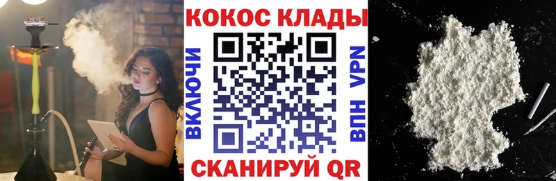 Кокаин 98%  купить наркоту  даркнет наркотические препараты  Сасово 