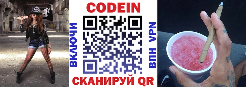 Кодеиновый сироп Lean напиток Lean (лин)  нарко площадка клад  Сасово 