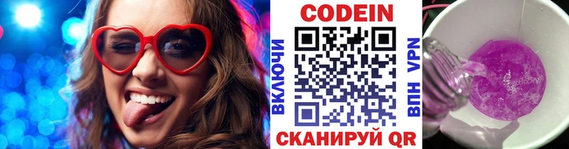 Кодеиновый сироп Lean напиток Lean (лин) Сасово