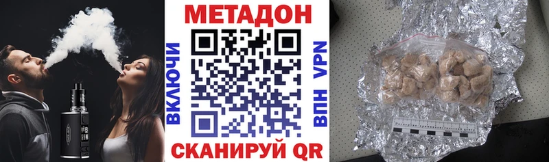 Метадон белоснежный Сасово